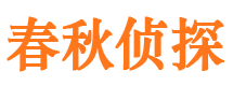 华阴寻人公司